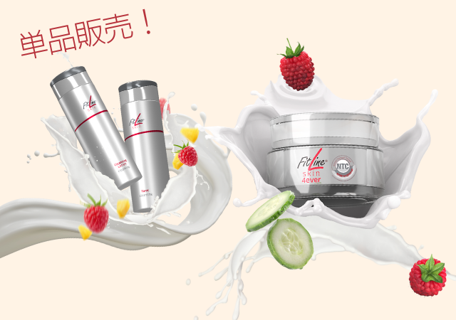 fitline フィットライン 4エバースキンケア セット フィットライン 4エバースキンセット FitLine skin 4エバー